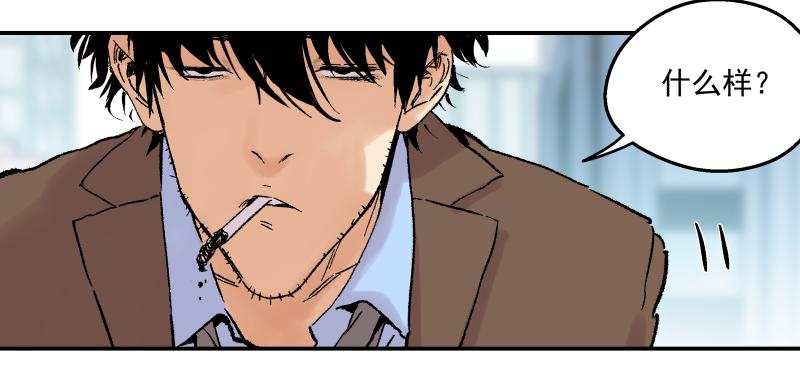 04 坑人坑到底(1/3)-第5话