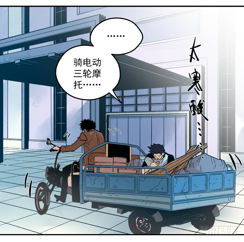 04 坑人坑到底(1/3)-第5话