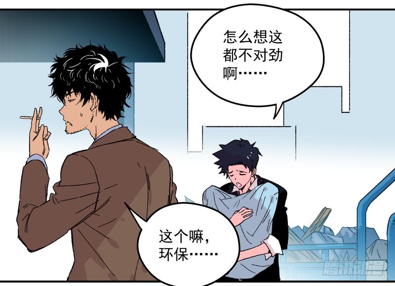 04 坑人坑到底(1/3)-第5话