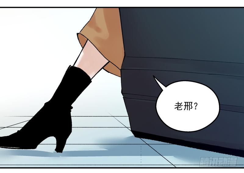 04 坑人坑到底(1/3)-第5话