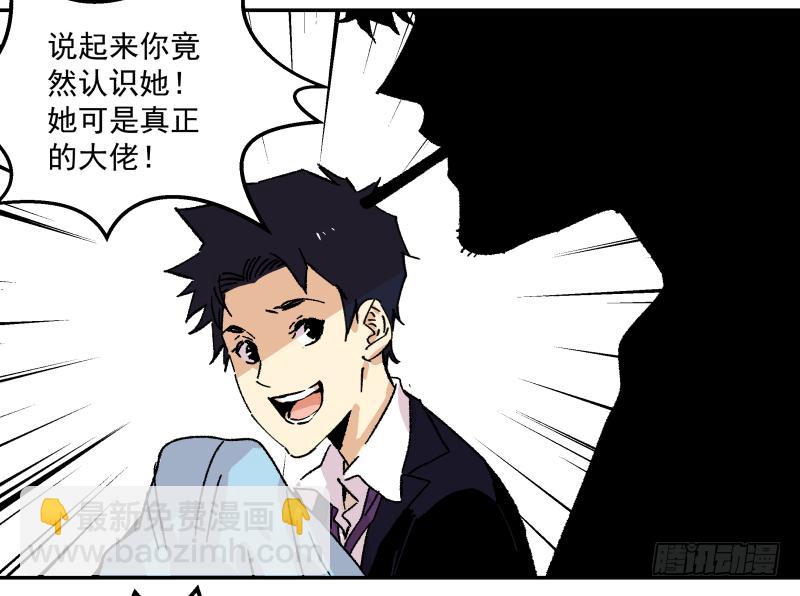 04 坑人坑到底(1/3)-第5话