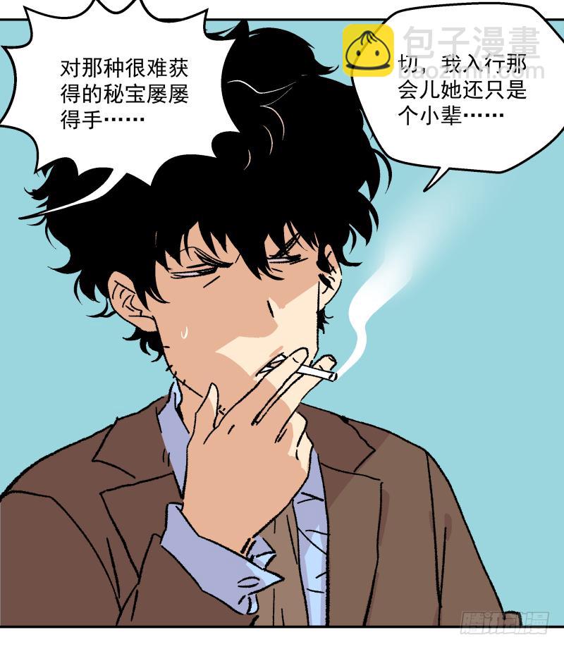 04 坑人坑到底(1/3)-第5话