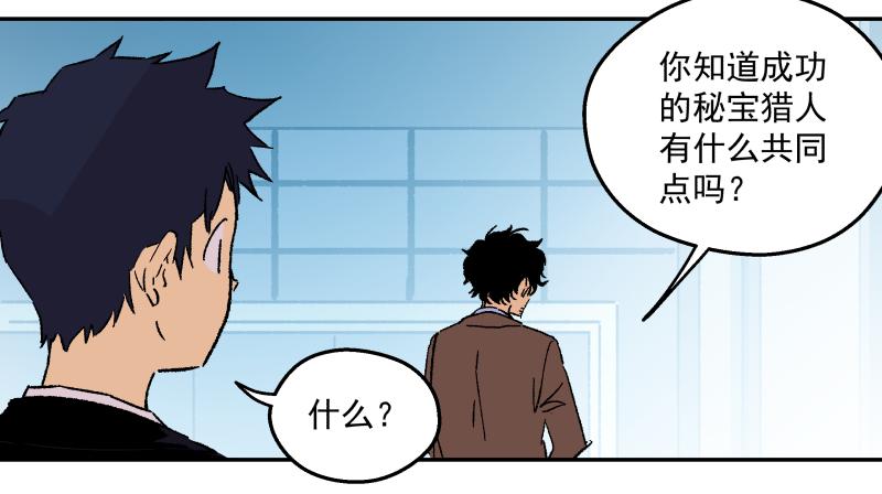 04 坑人坑到底(1/3)-第5话