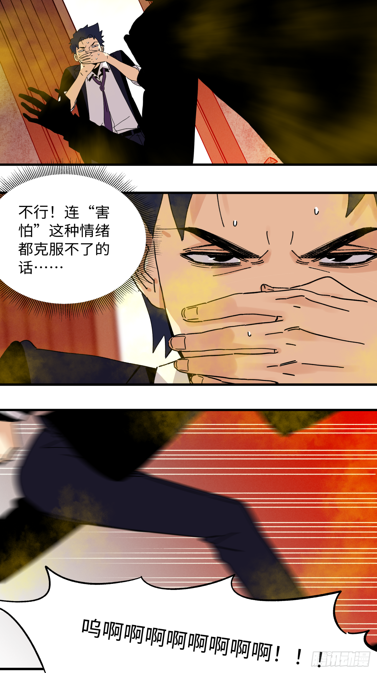 40 精神暗示-第41话