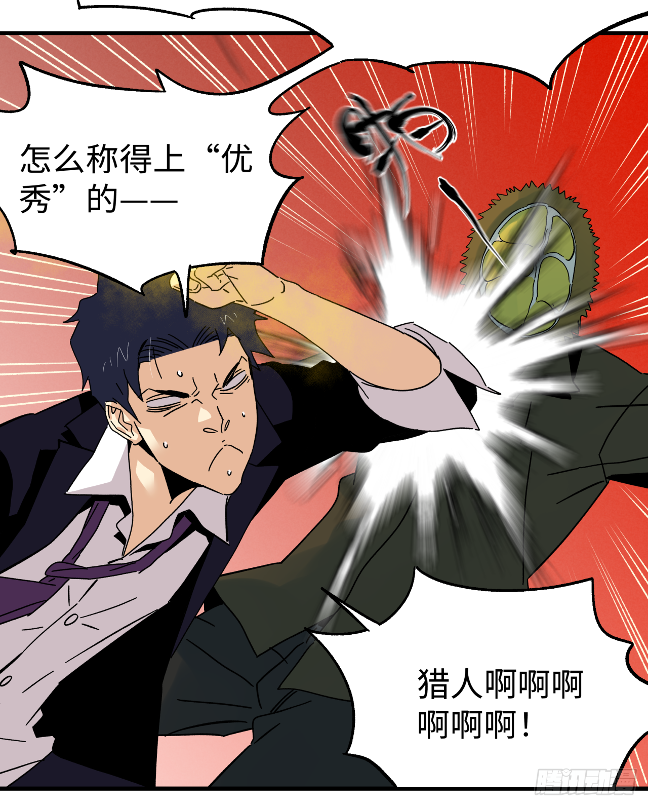 40 精神暗示-第41话