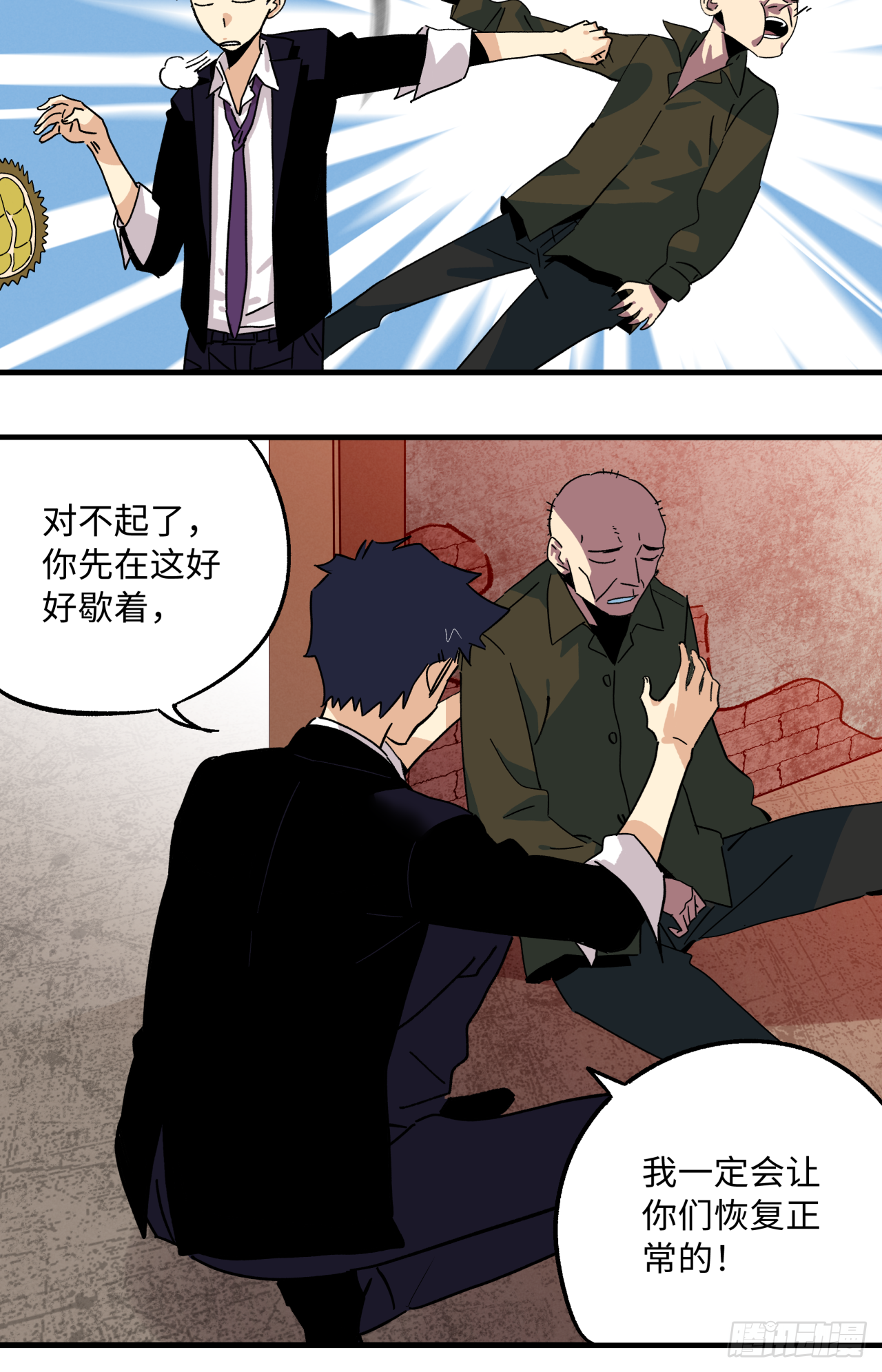 40 精神暗示-第41话