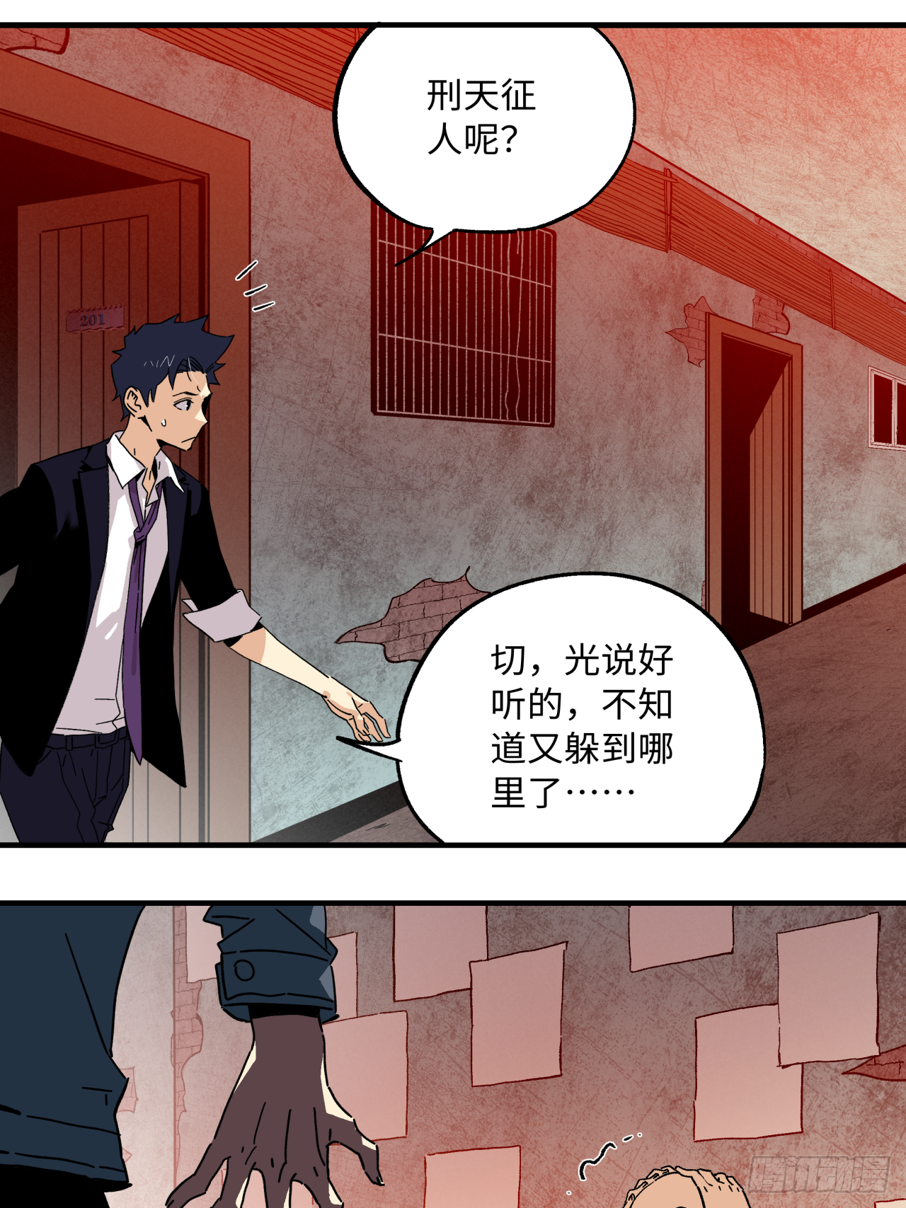 40 精神暗示-第41话