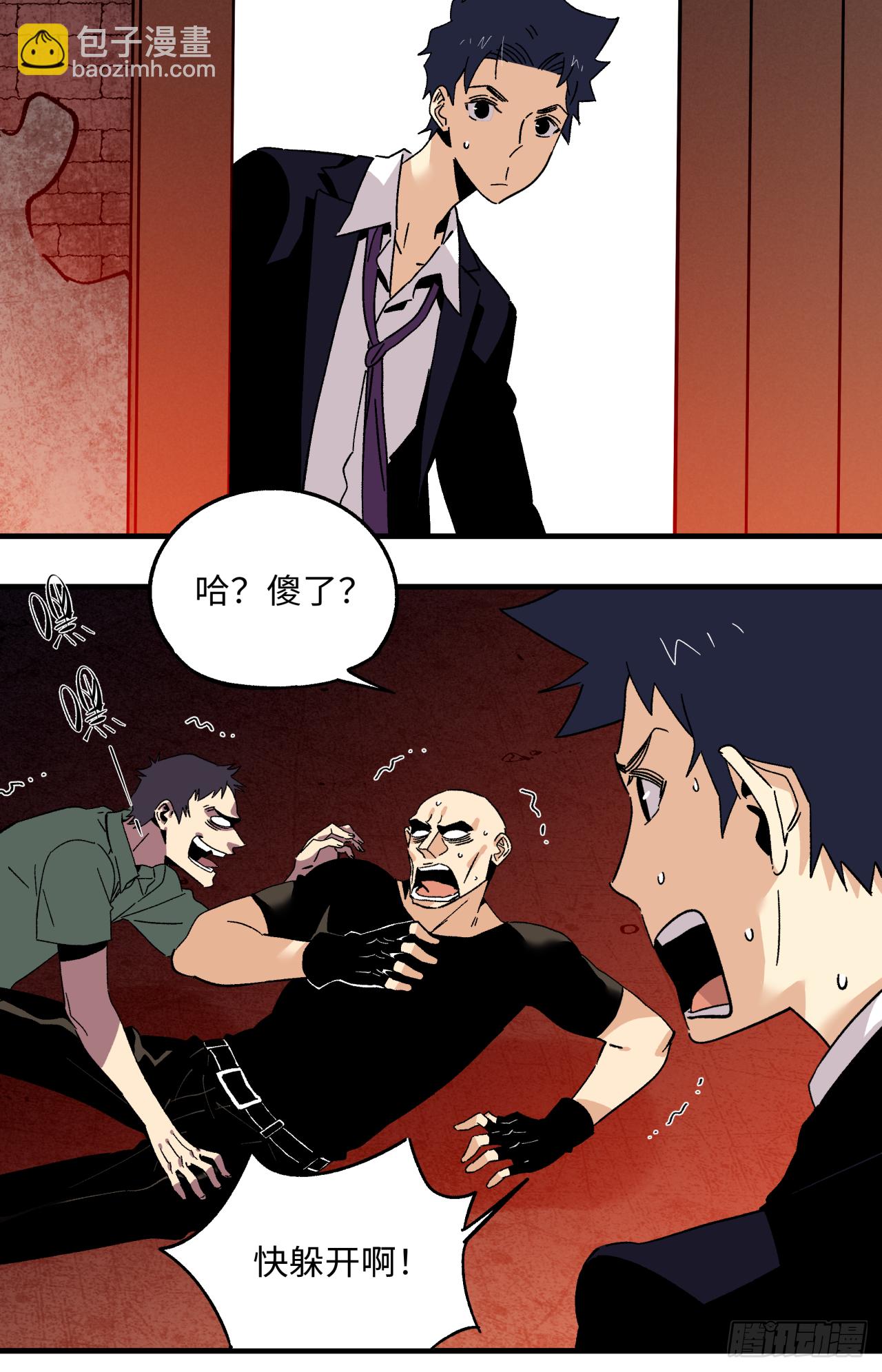 40 精神暗示-第41话