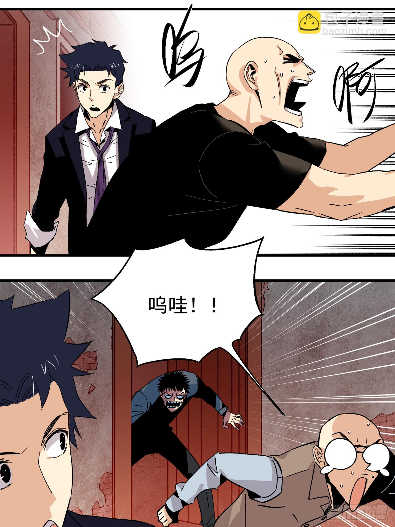 40 精神暗示-第41话