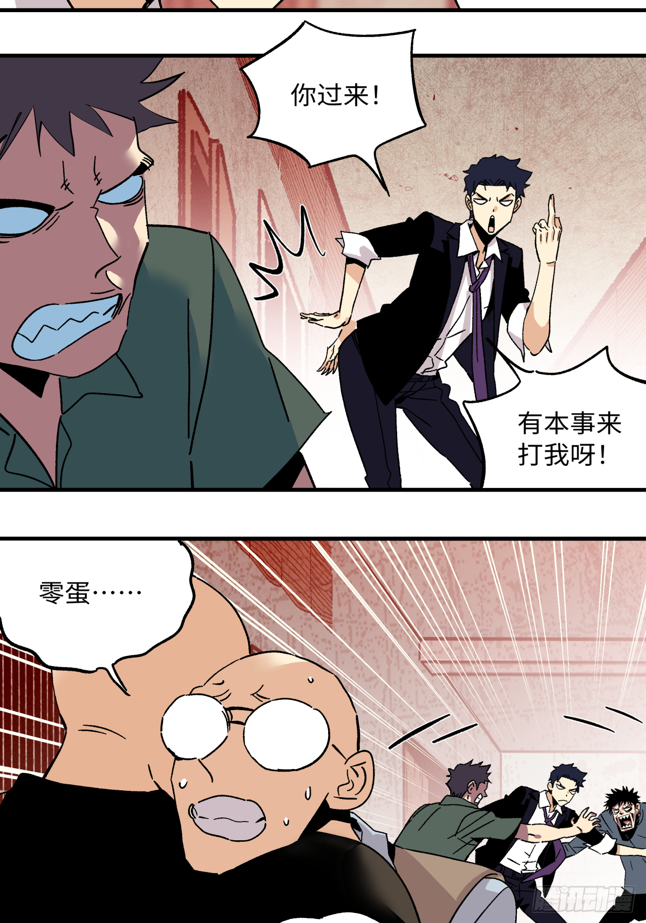 40 精神暗示-第41话