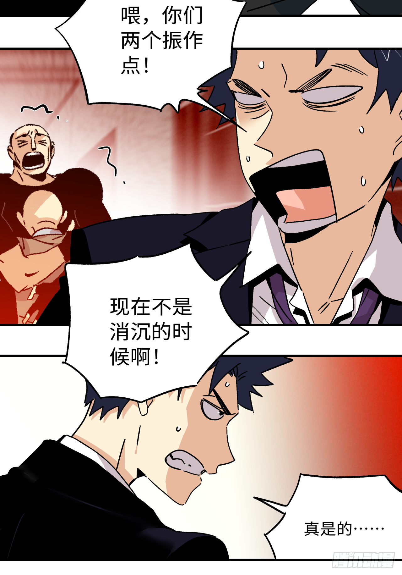 40 精神暗示-第41话