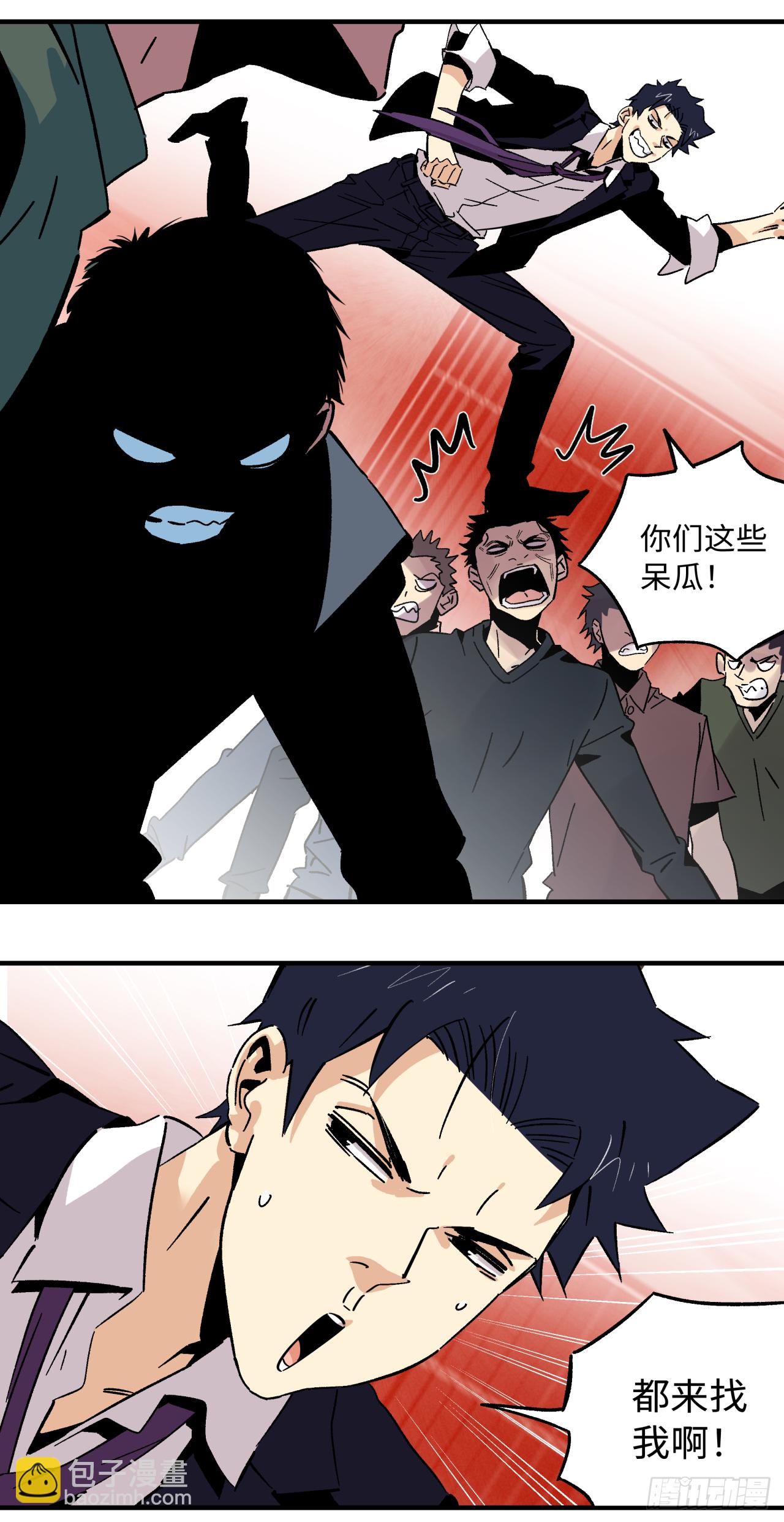 40 精神暗示-第41话