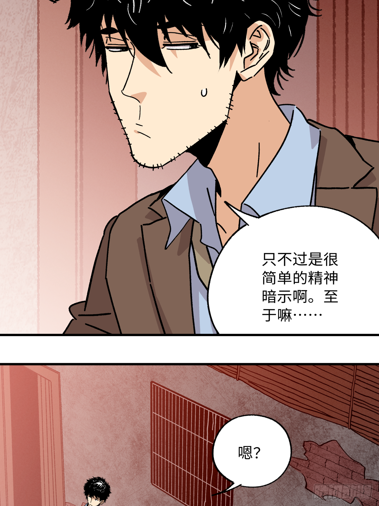 40 精神暗示-第41话