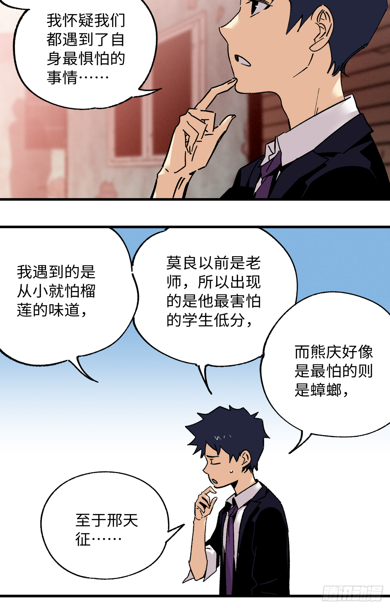 42 元素秘宝-第43话