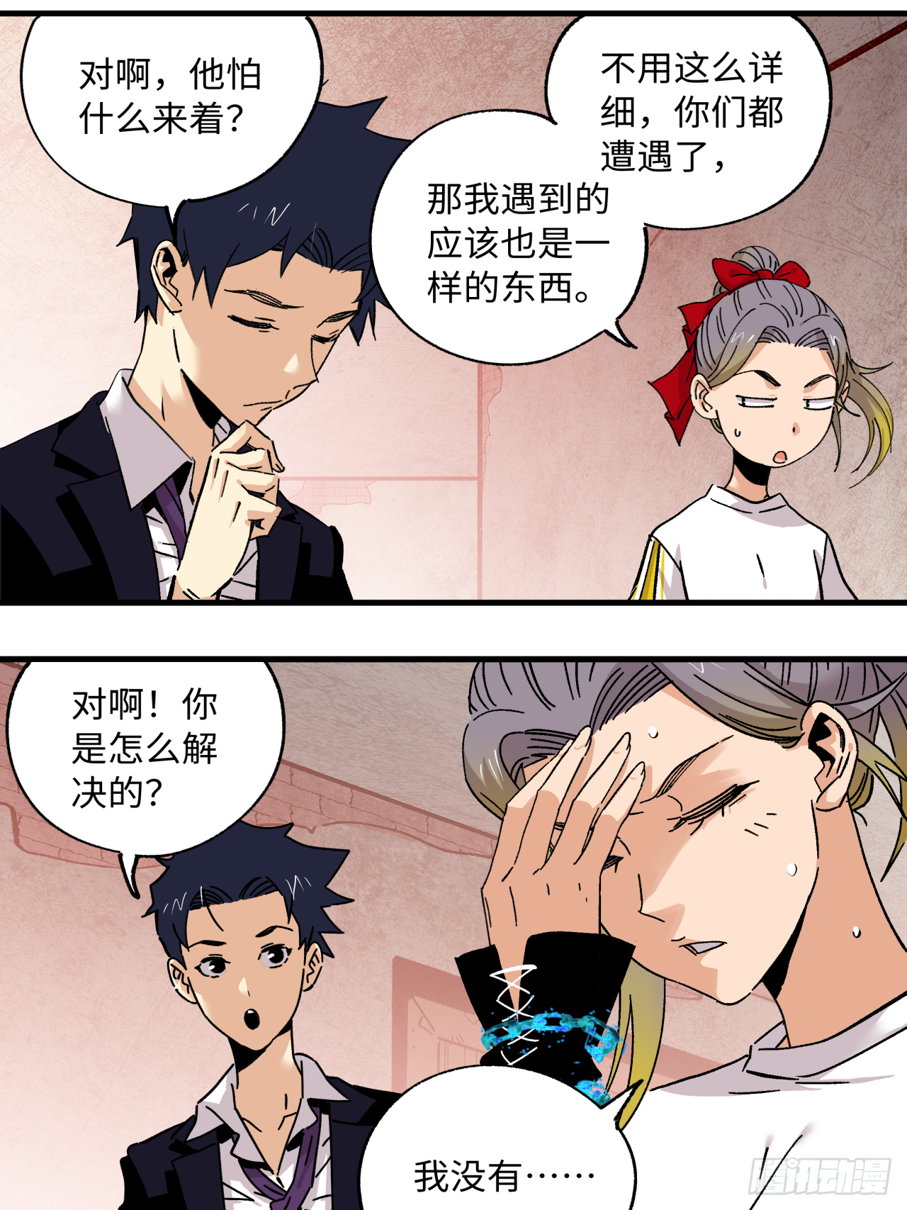 42 元素秘宝-第43话