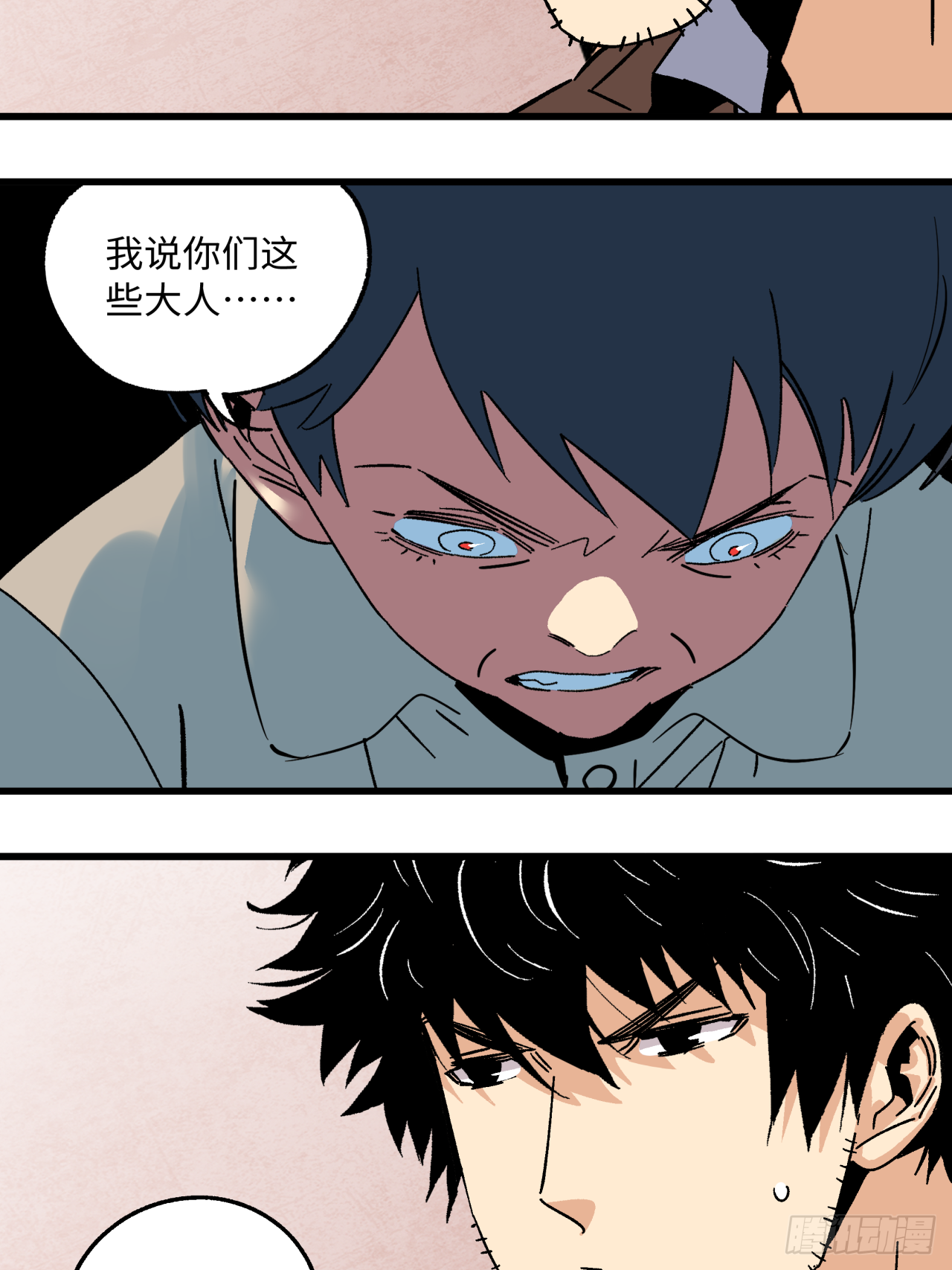 44 相信自己-第45话