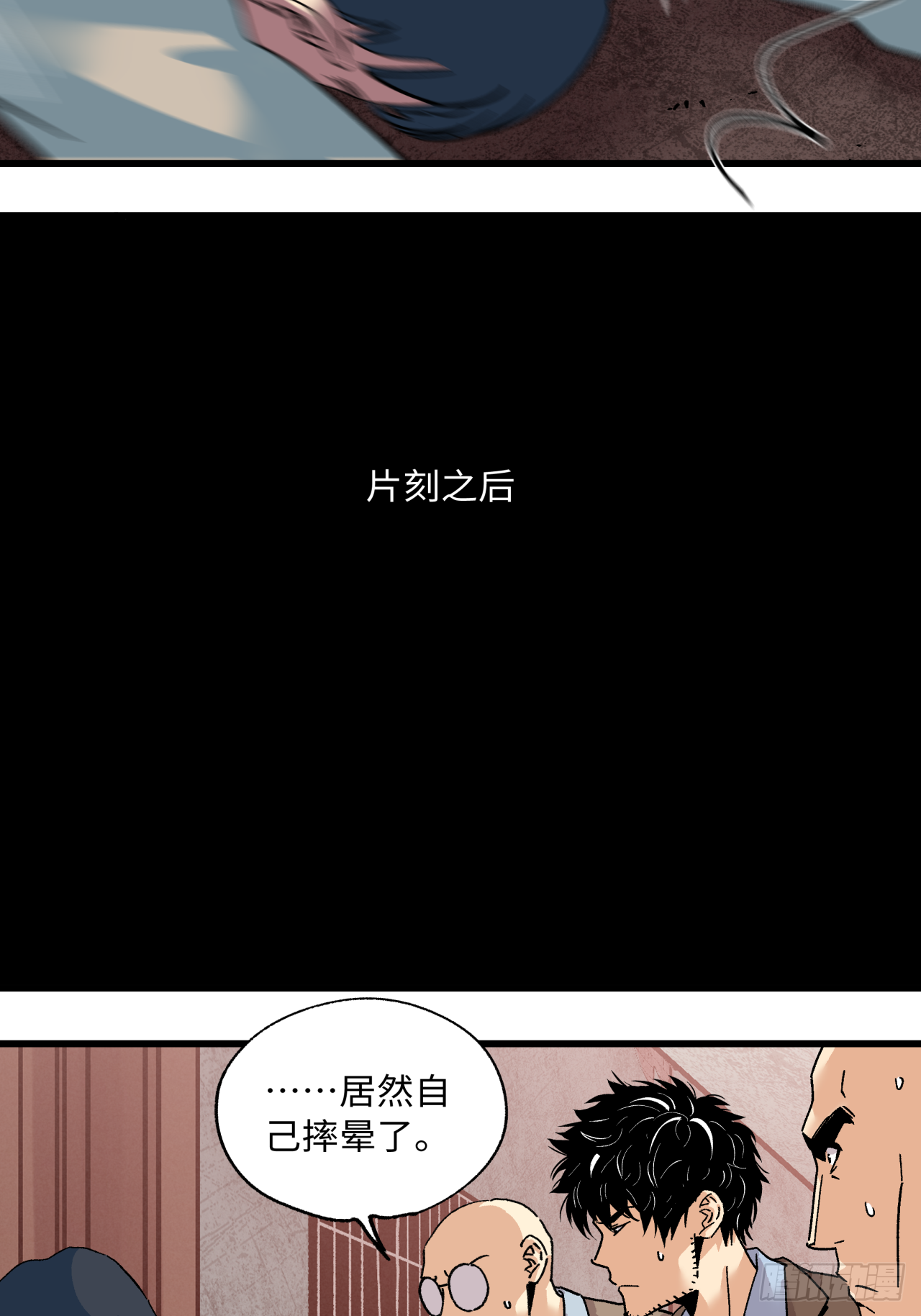 44 相信自己-第45话