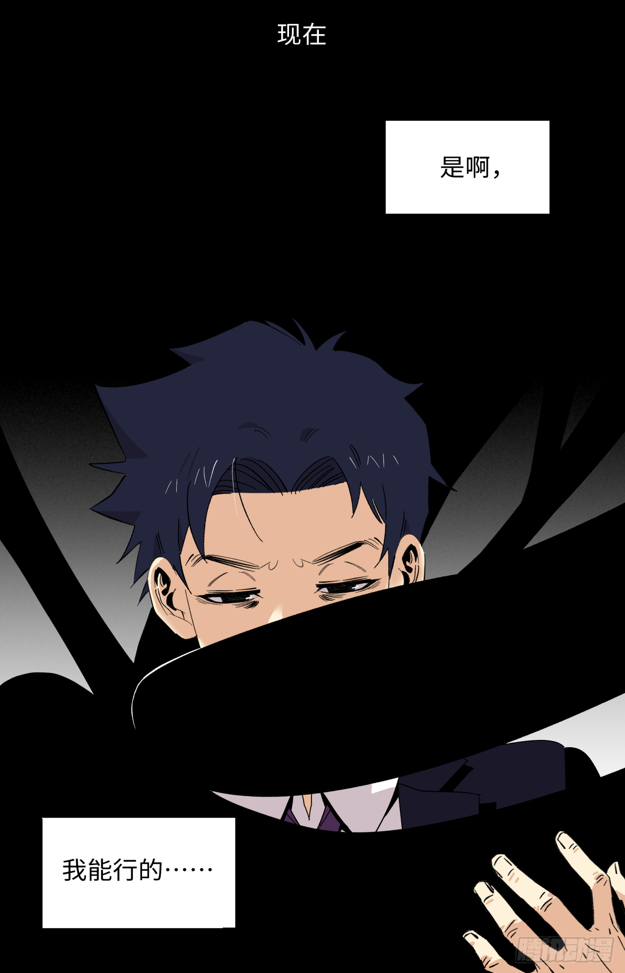 44 相信自己-第45话