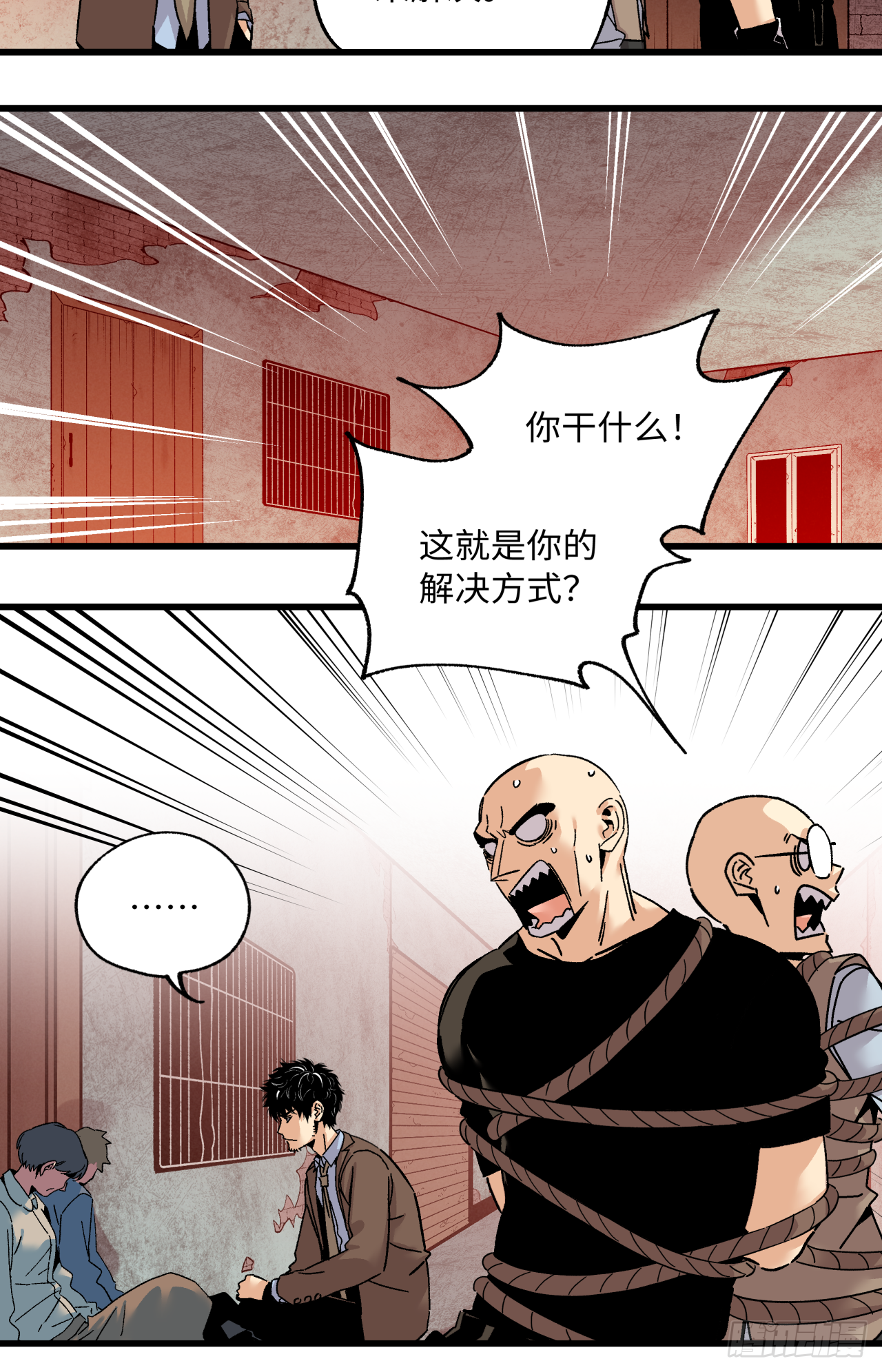 44 相信自己-第45话