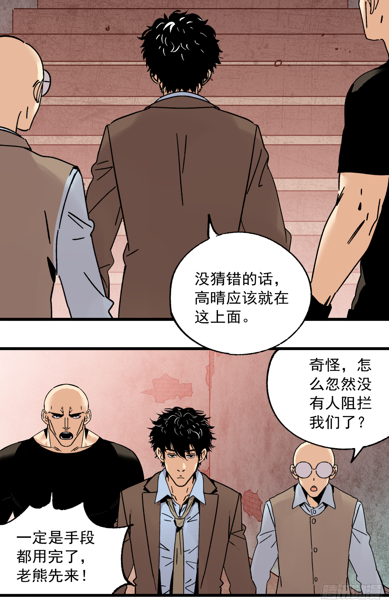 46 幕后真凶(1/2)-第47话