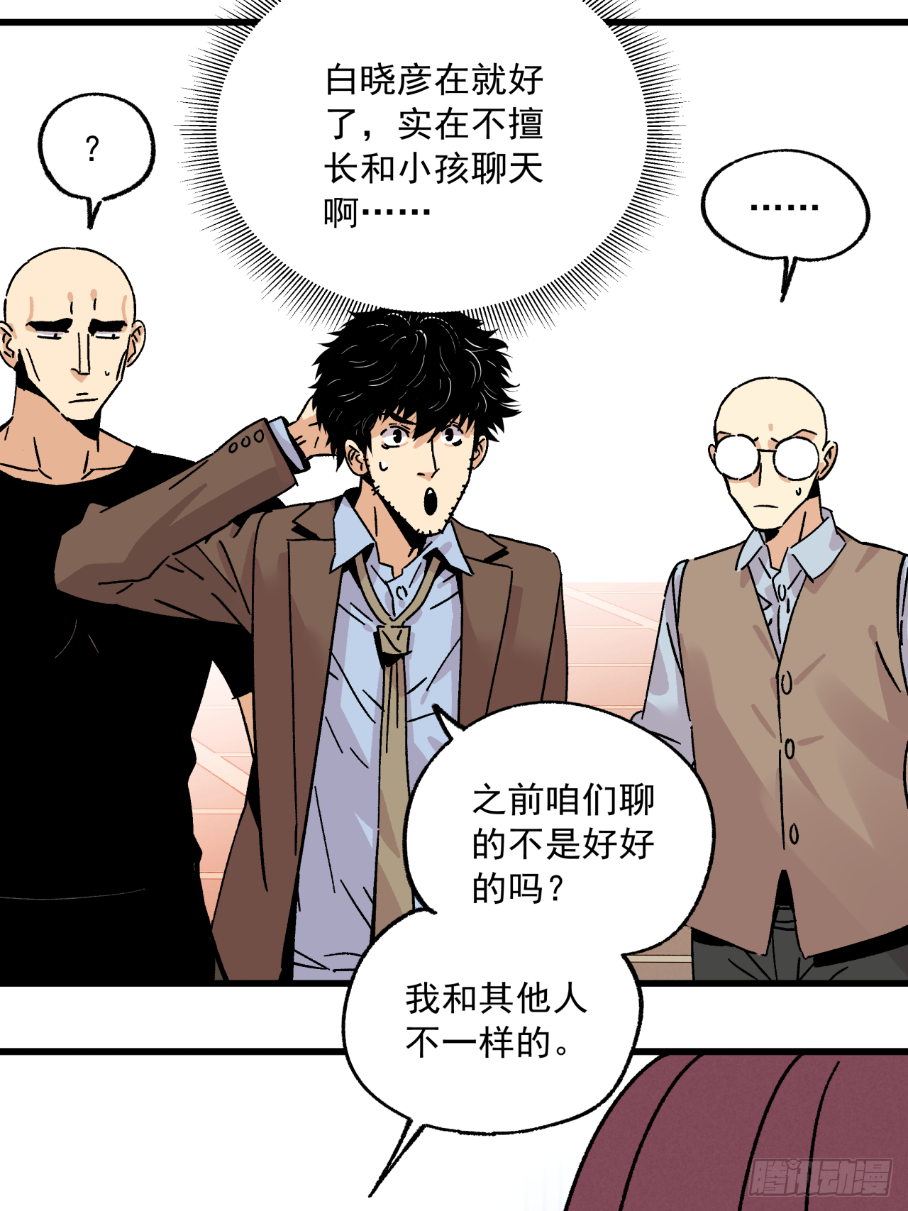 46 幕后真凶(1/2)-第47话