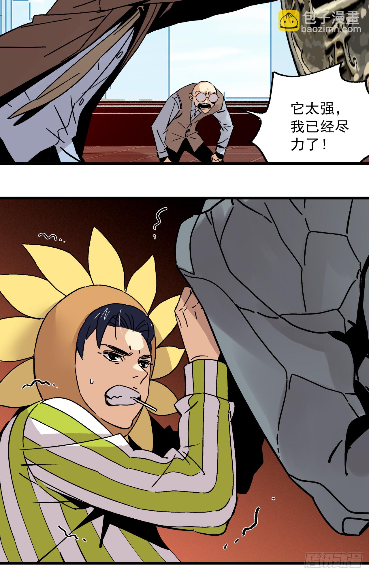 46 幕后真凶(1/2)-第47话