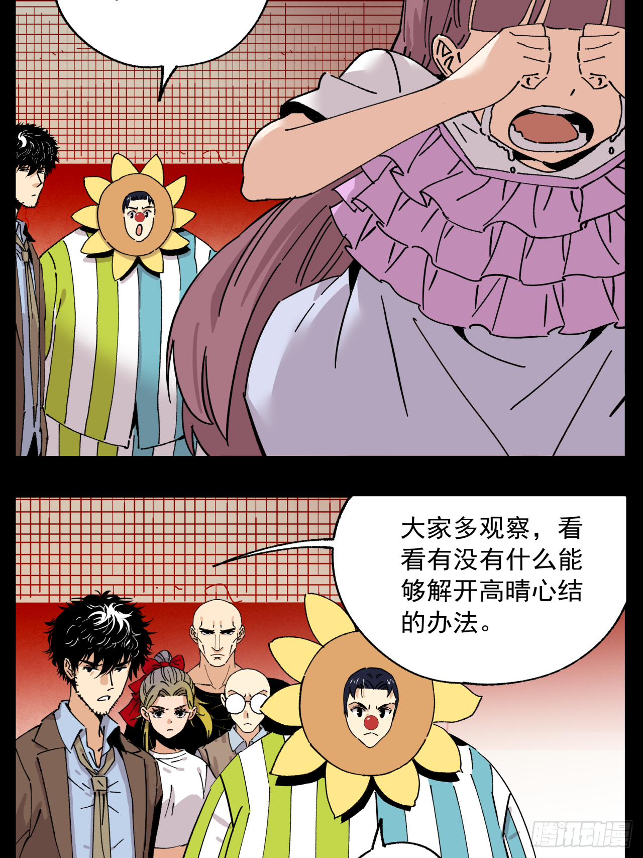 原来我只是一个&ldquo;交易&rdquo;-第51话