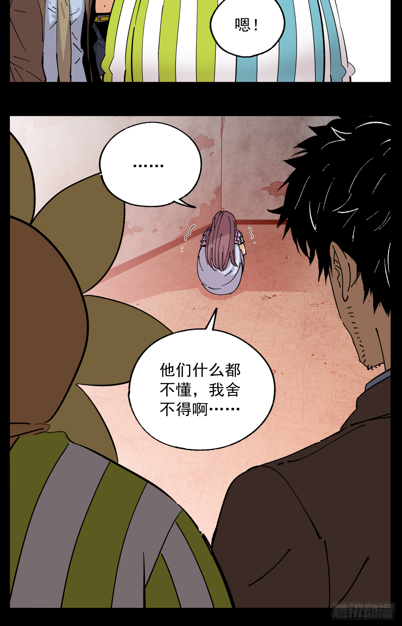 原来我只是一个&ldquo;交易&rdquo;-第51话