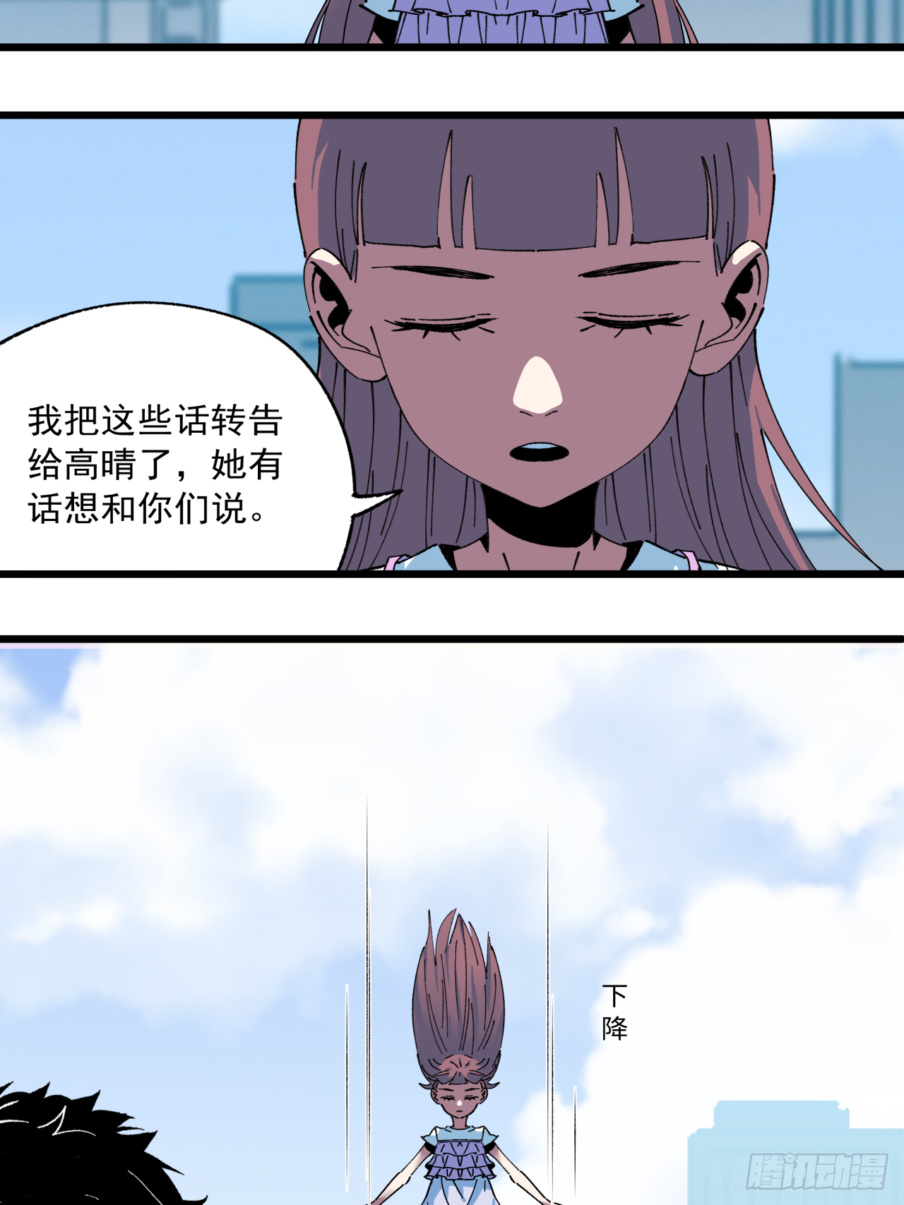 原来我只是一个&ldquo;交易&rdquo;-第51话