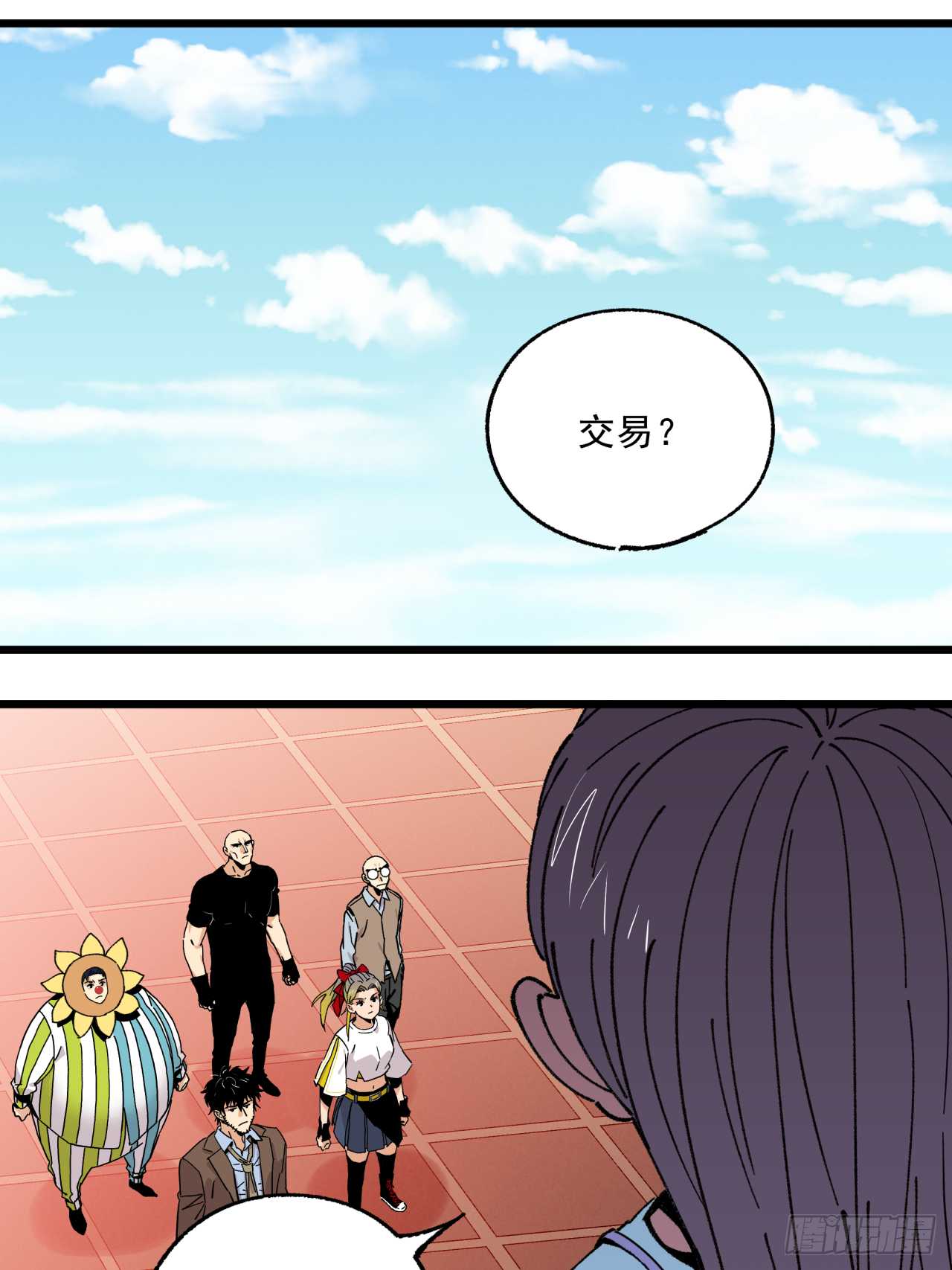 原来我只是一个&ldquo;交易&rdquo;-第51话