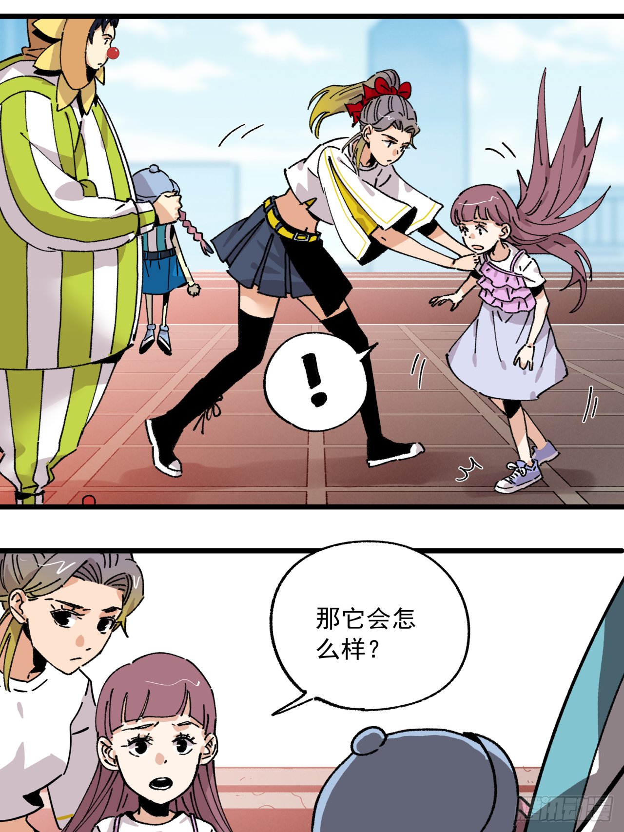 原来我只是一个&ldquo;交易&rdquo;-第51话