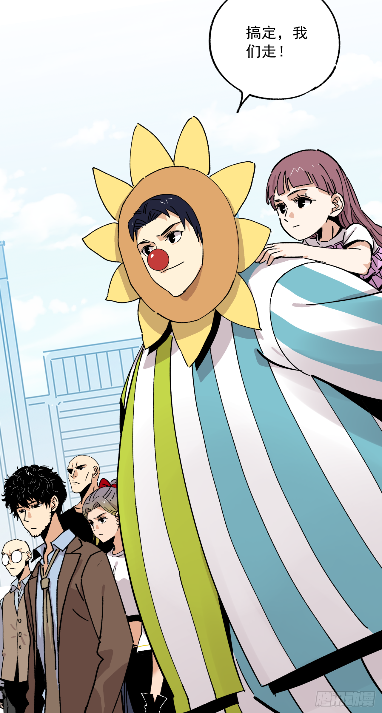 原来我只是一个&ldquo;交易&rdquo;-第51话