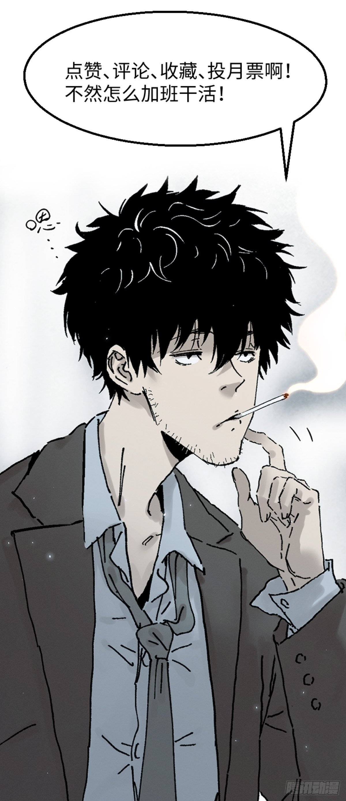 原来我只是一个&ldquo;交易&rdquo;-第51话