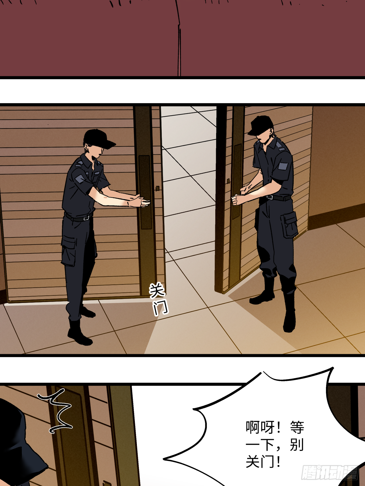 秘宝拍卖会-第55话