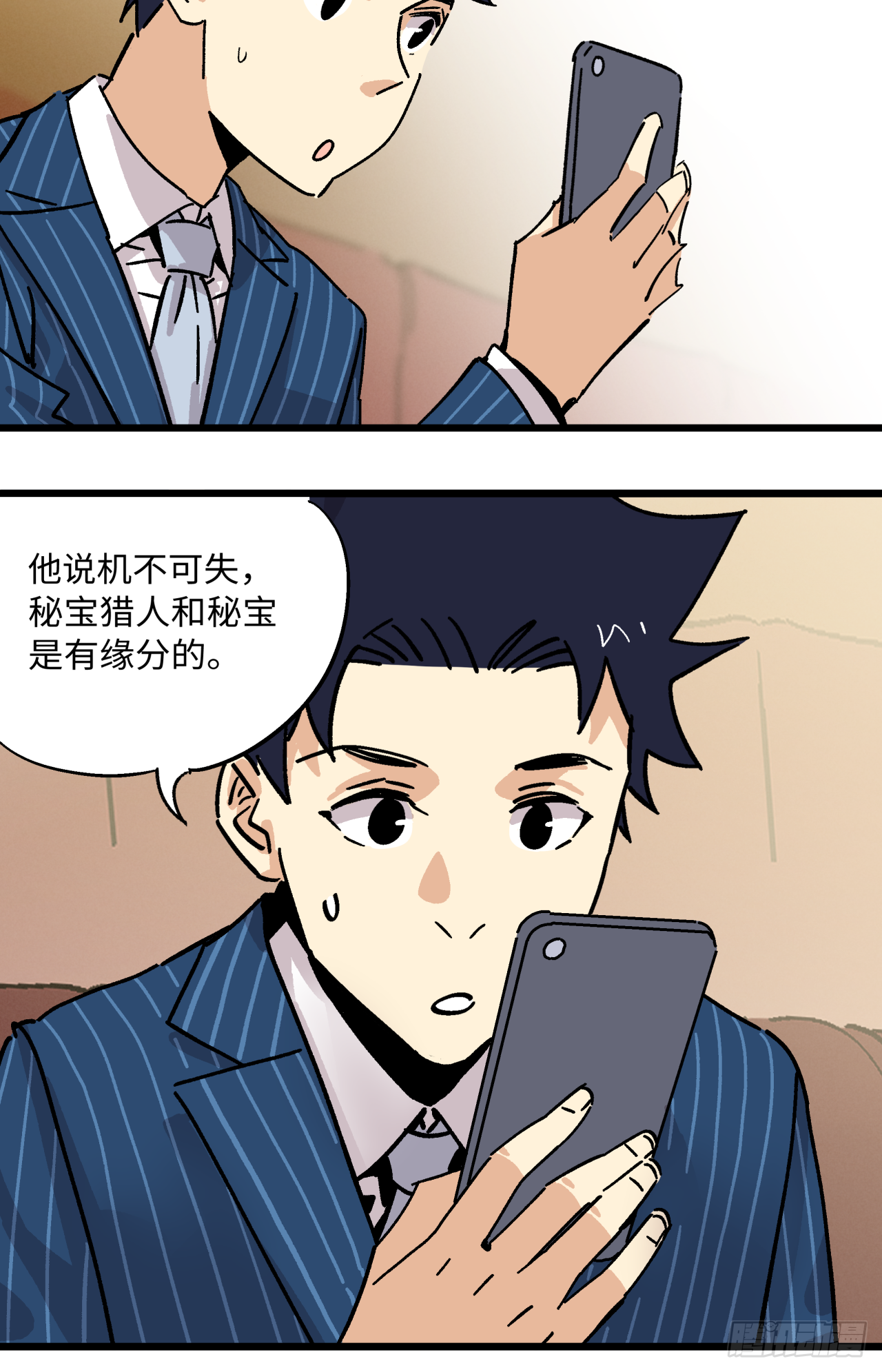 秘宝拍卖会-第55话