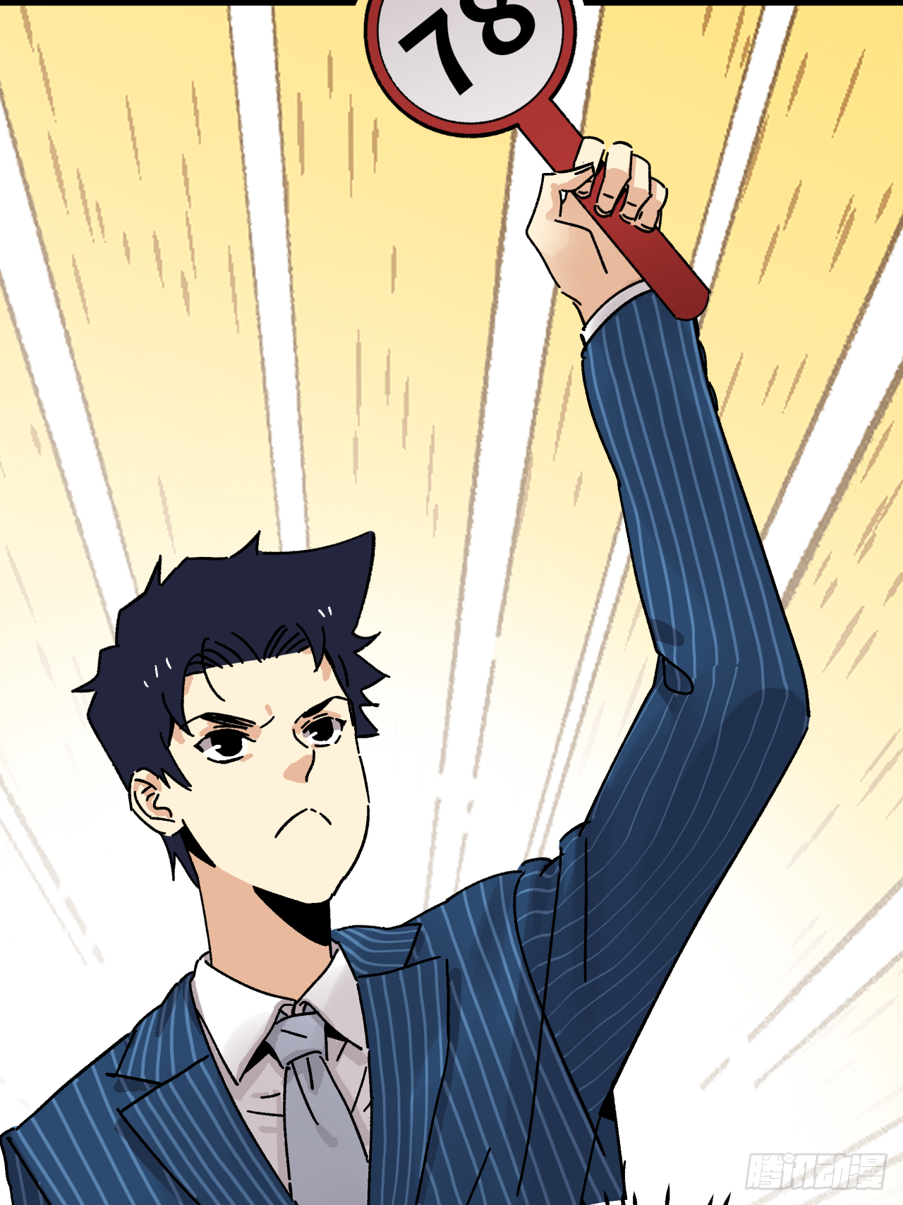 秘宝拍卖会-第55话