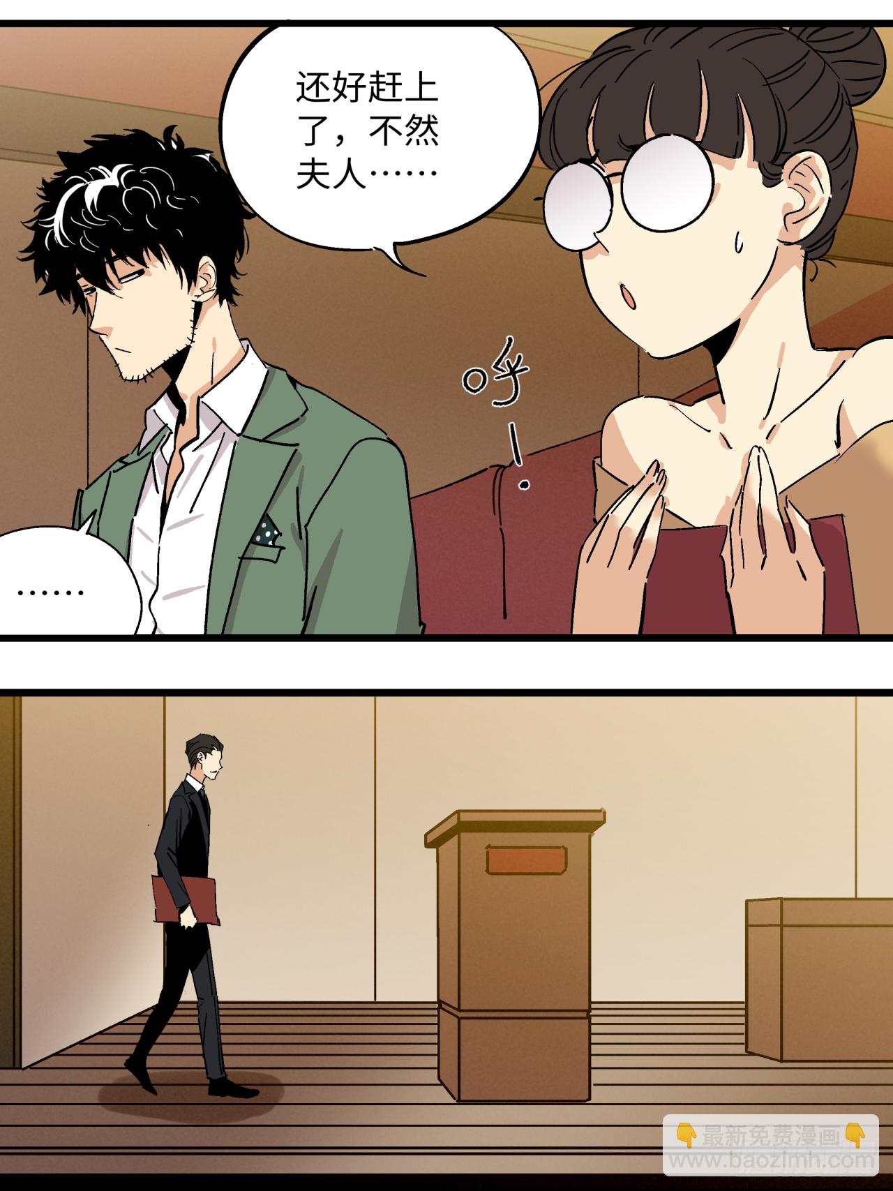 秘宝拍卖会-第55话