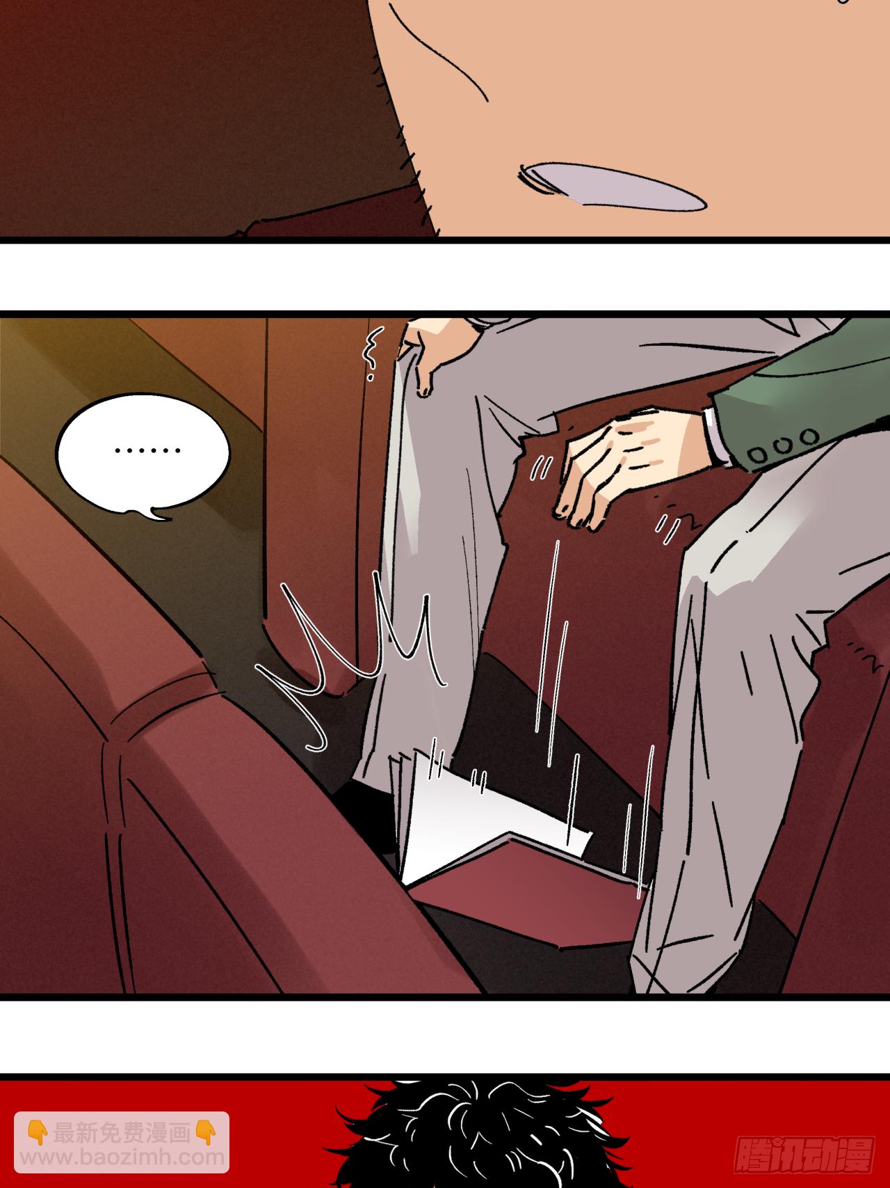 秘宝拍卖会-第55话