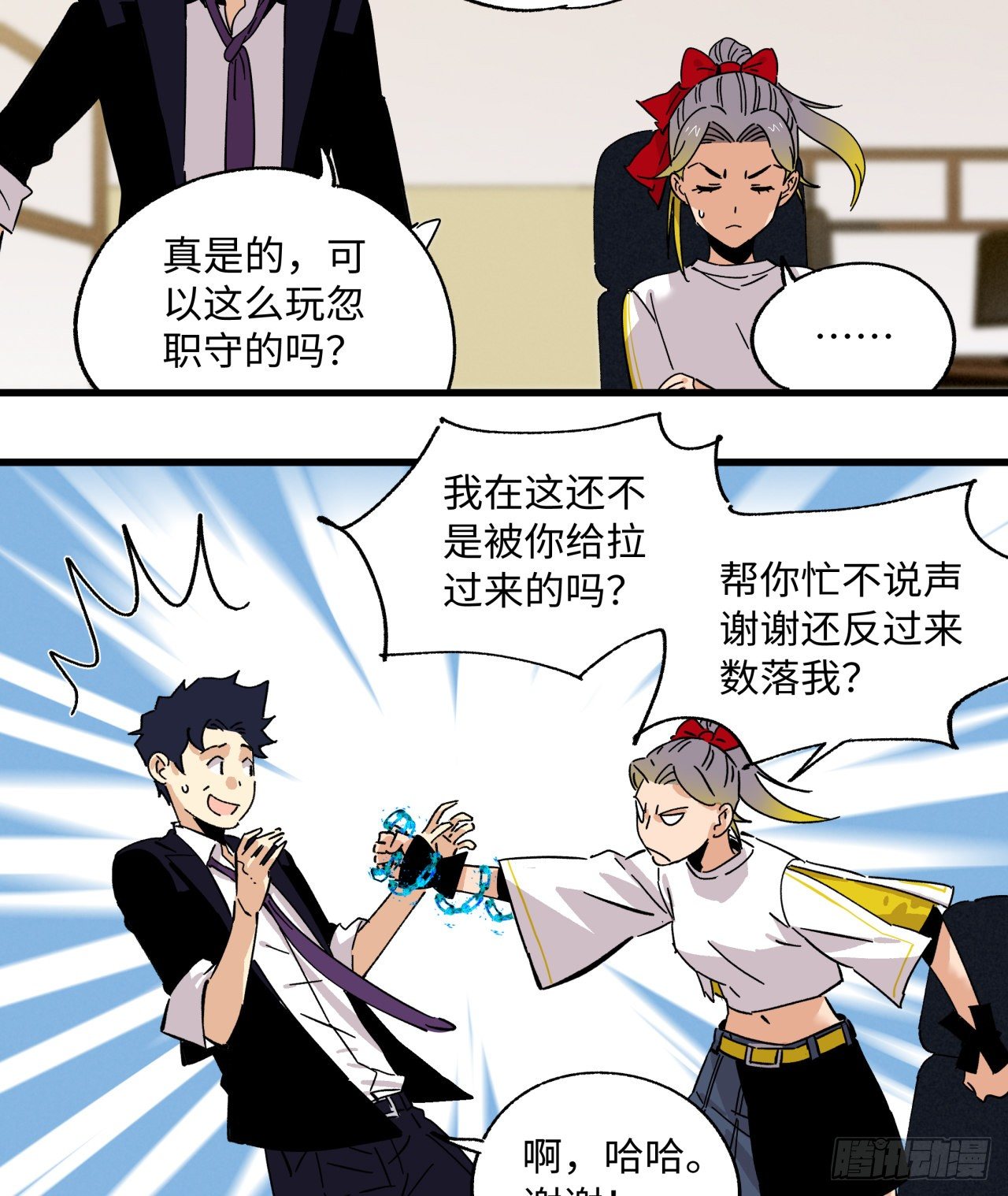 回来了(1/2)-第59话