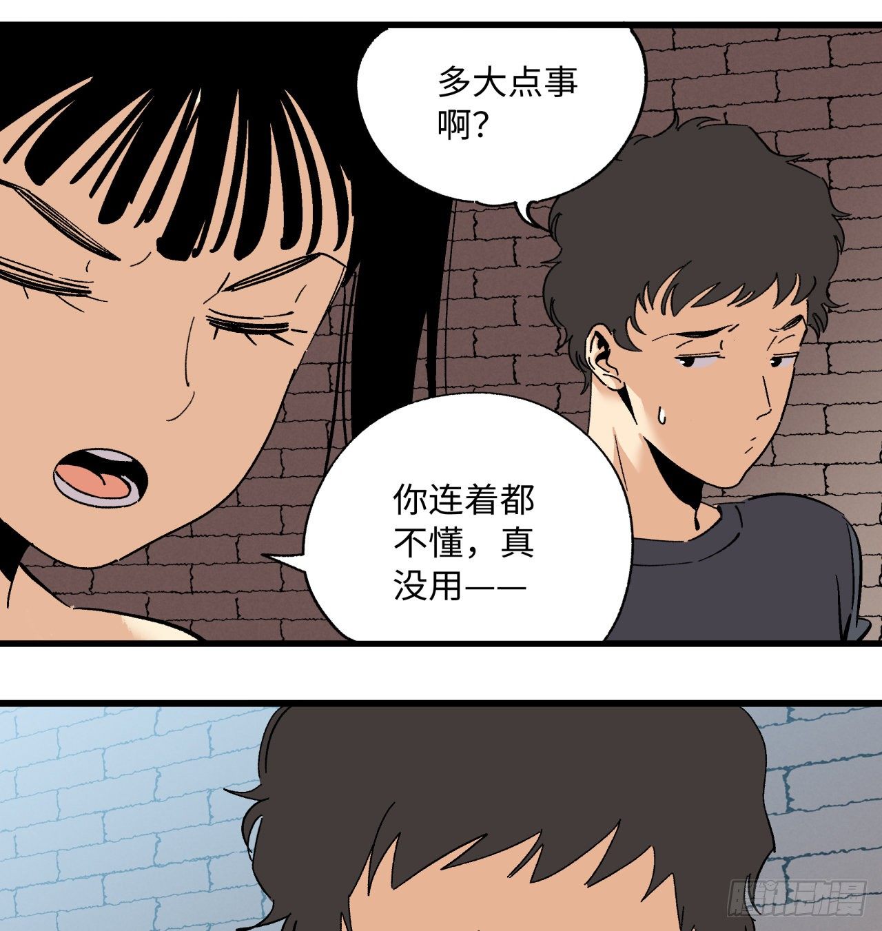 回来了(1/2)-第59话