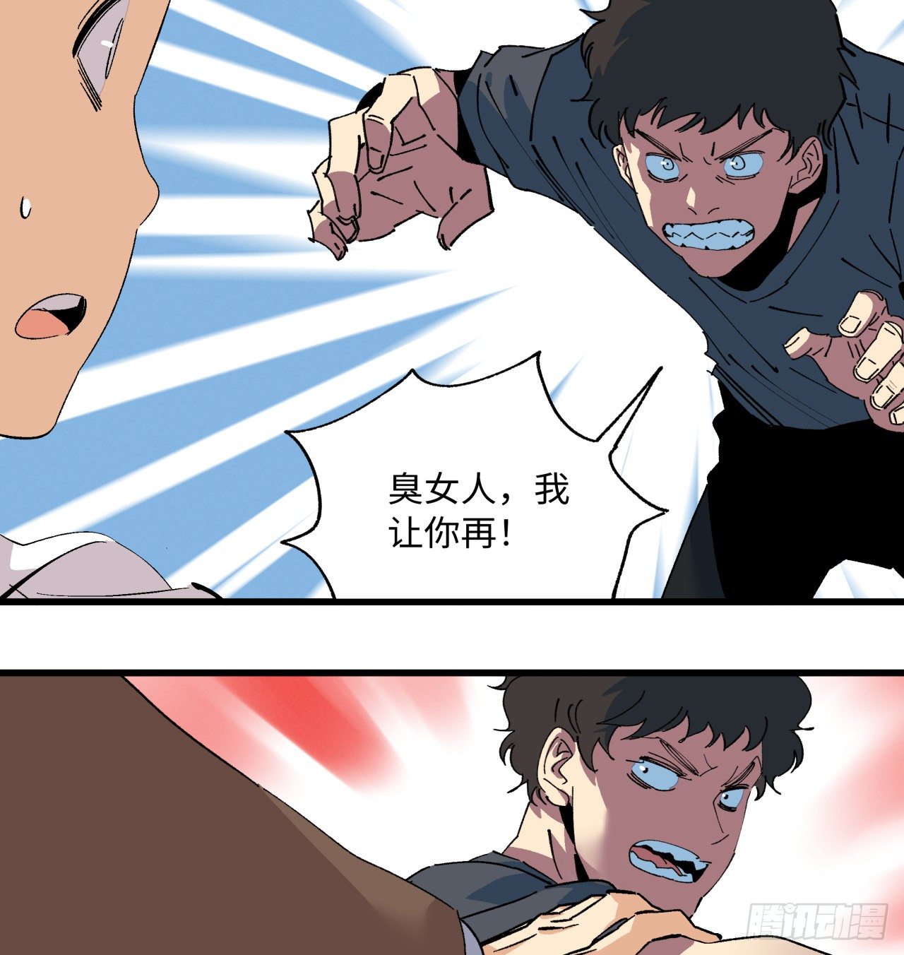 回来了(1/2)-第59话