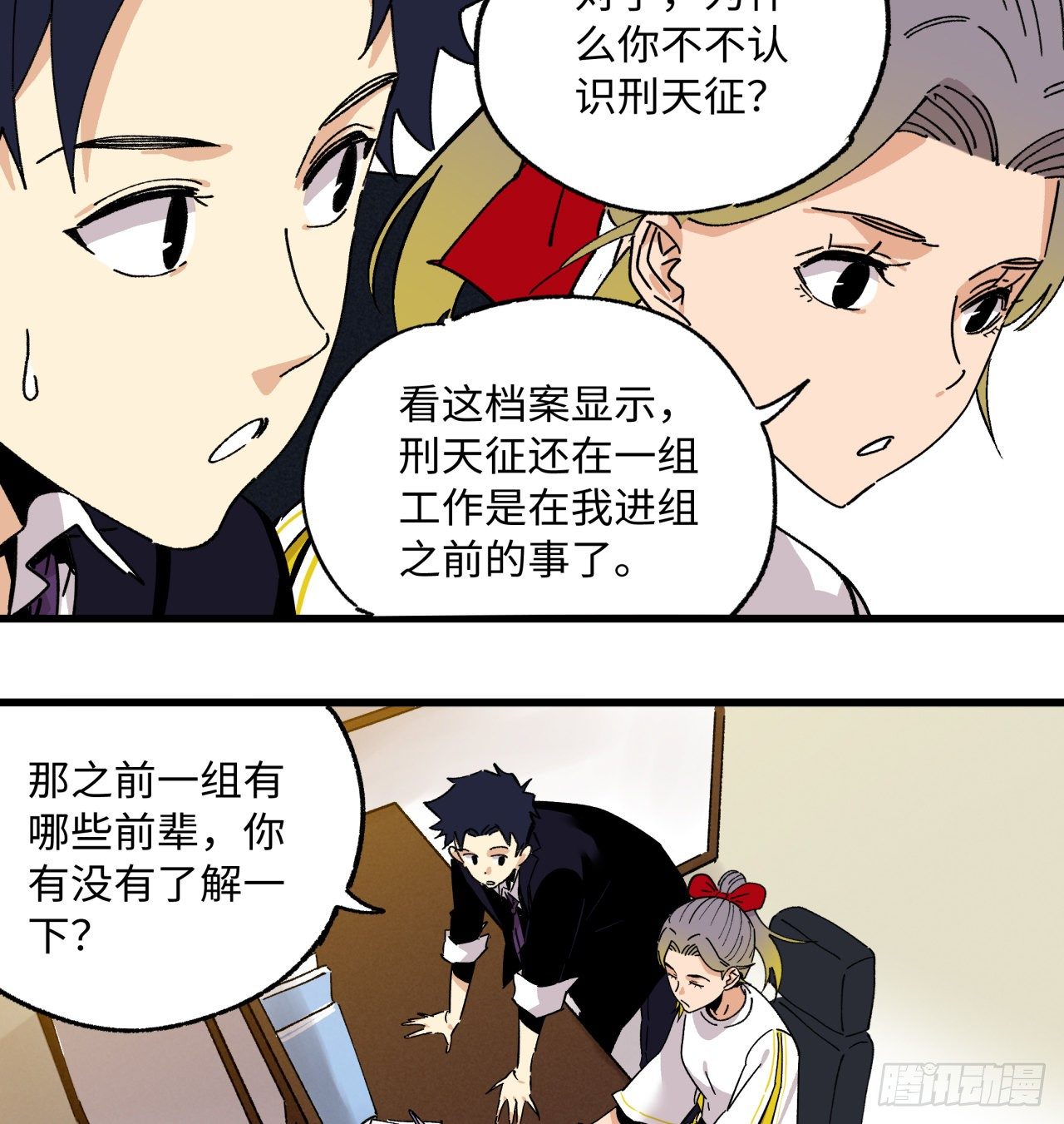 回来了(1/2)-第59话