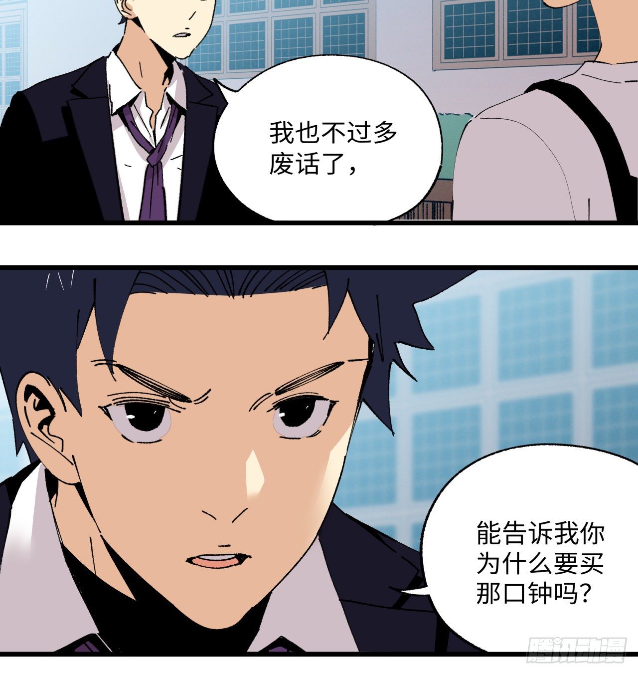 回来了(1/2)-第59话