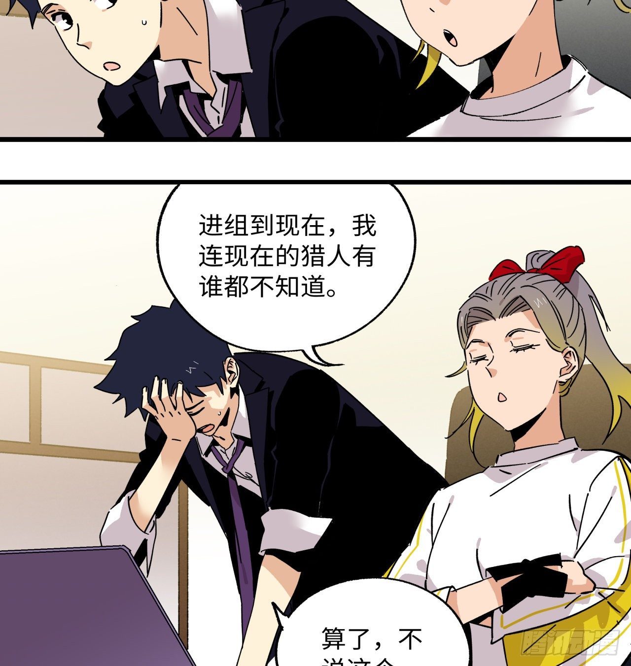 回来了(1/2)-第59话