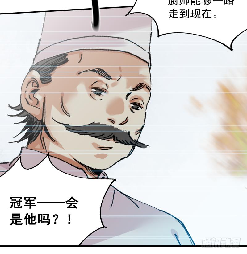 06 我才不是美食的俘虏(1/2)-第7话