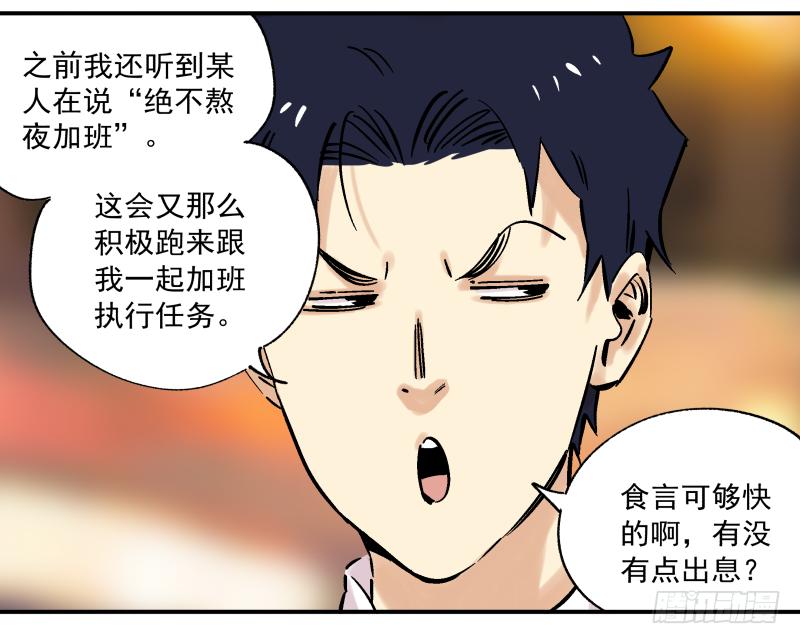 06 我才不是美食的俘虏(1/2)-第7话