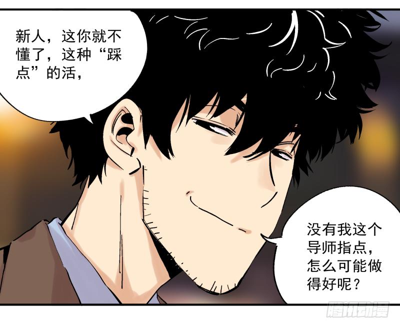 06 我才不是美食的俘虏(1/2)-第7话