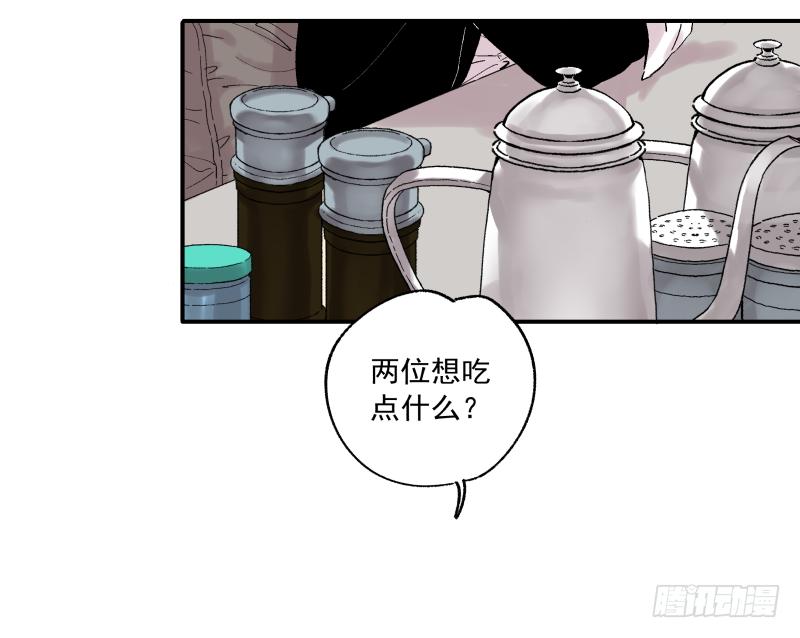 秦俠之菜雞獵人 - 06 我纔不是美食的俘虜(1/2) - 4