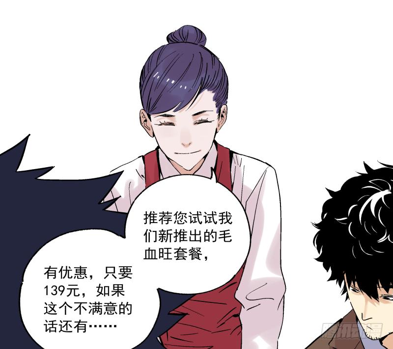 06 我才不是美食的俘虏(1/2)-第7话