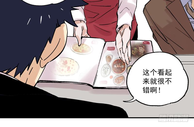 06 我才不是美食的俘虏(1/2)-第7话